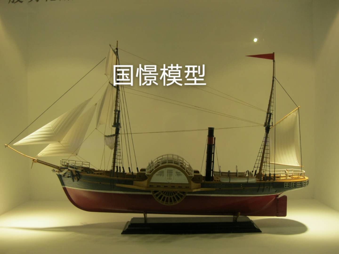 新安县船舶模型