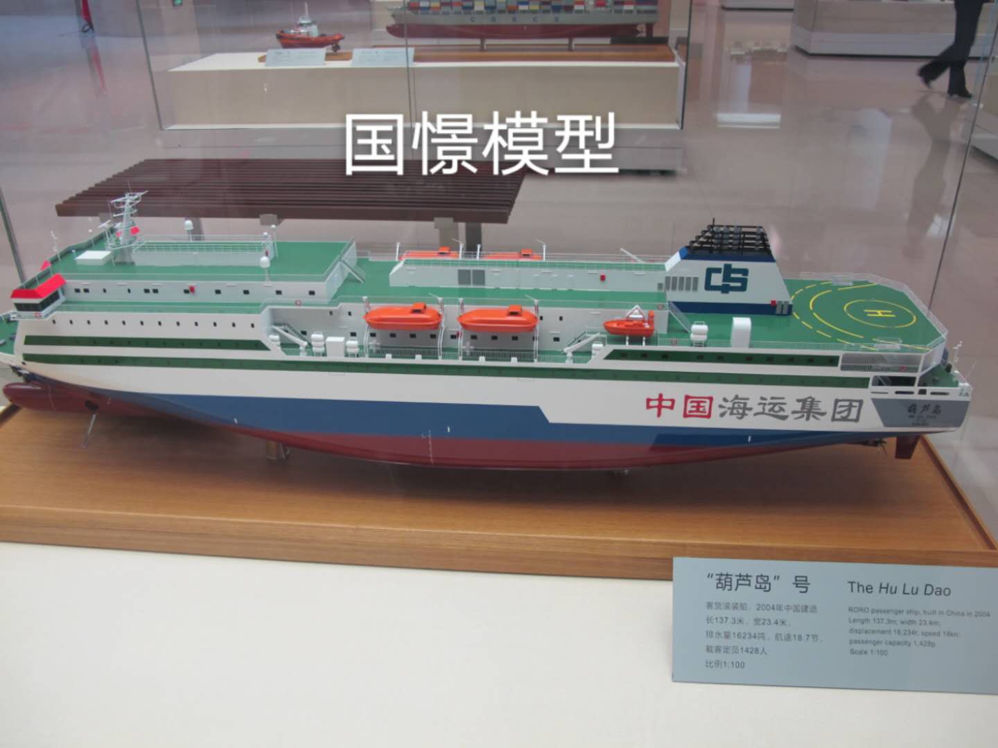新安县船舶模型