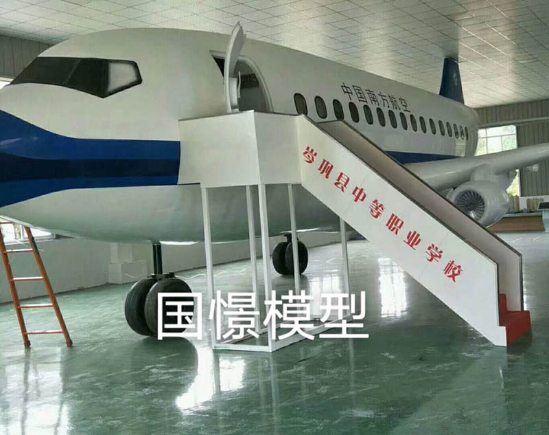 新安县大型仿真模型道具