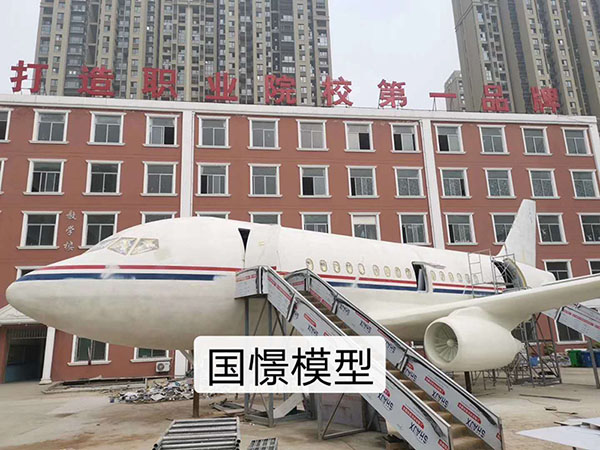新安县大型仿真模型道具