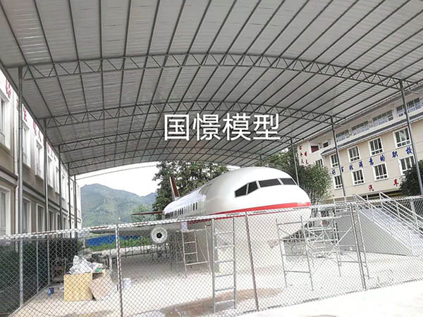 新安县大型仿真模型道具