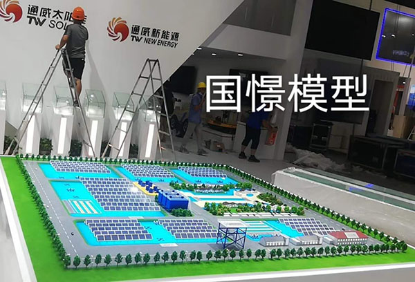 新安县工业模型