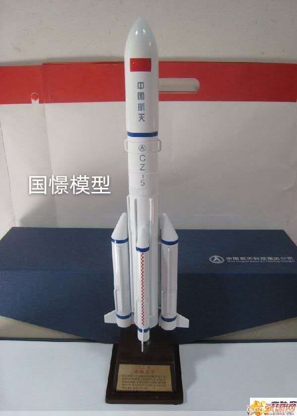 新安县航天模型