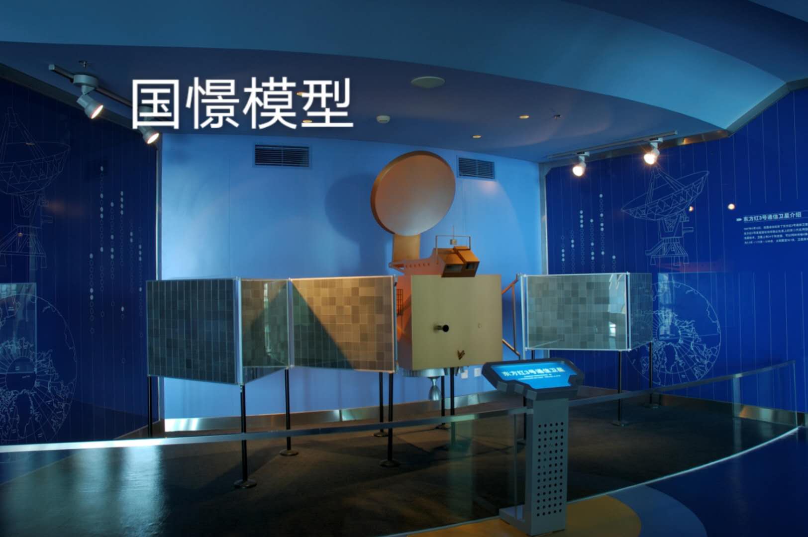 新安县航天模型