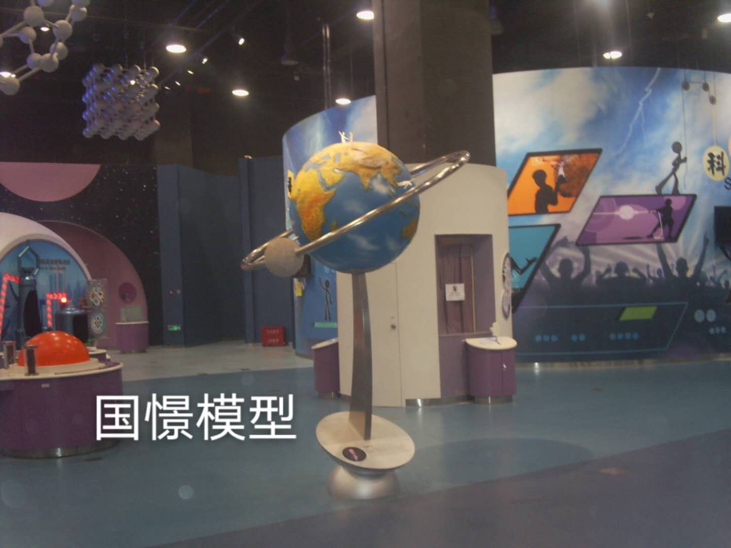 新安县航天模型