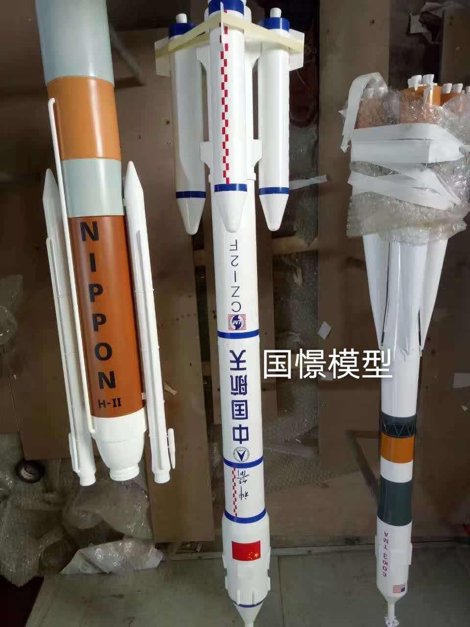新安县航天模型