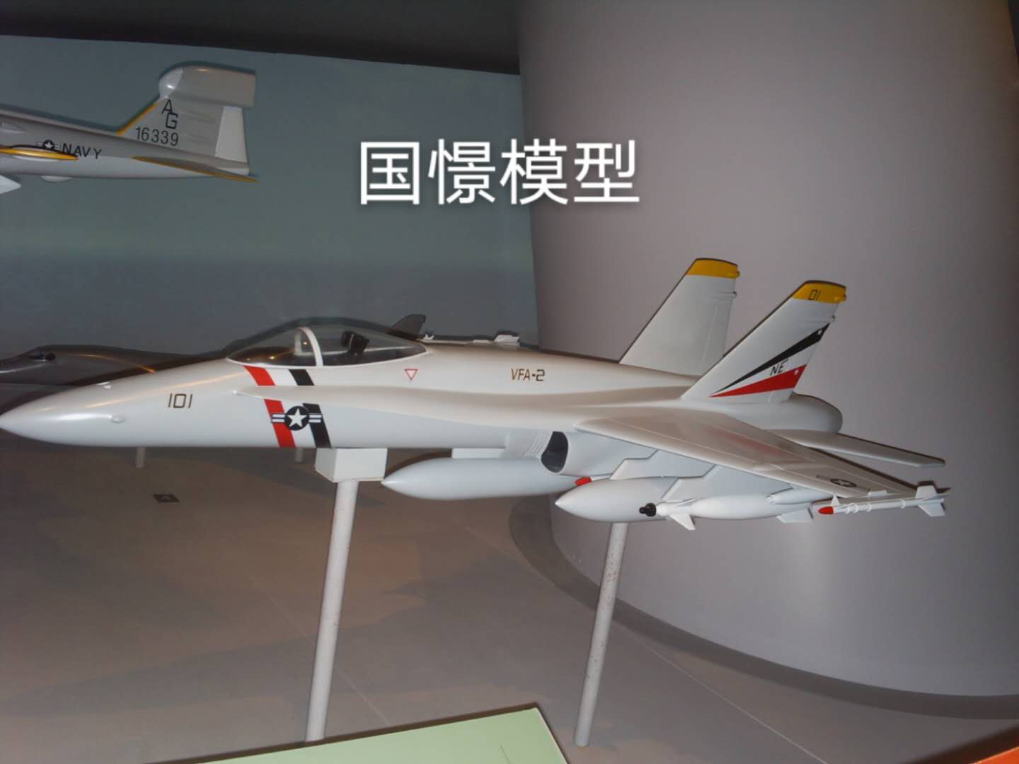 新安县军事模型