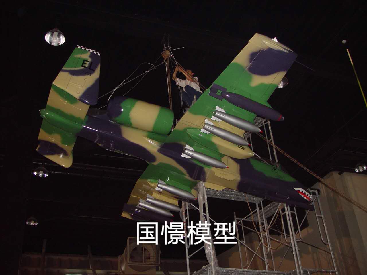 新安县军事模型