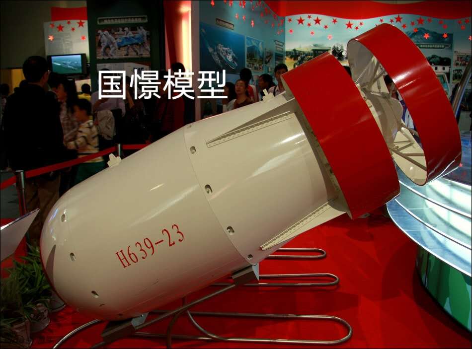 新安县军事模型