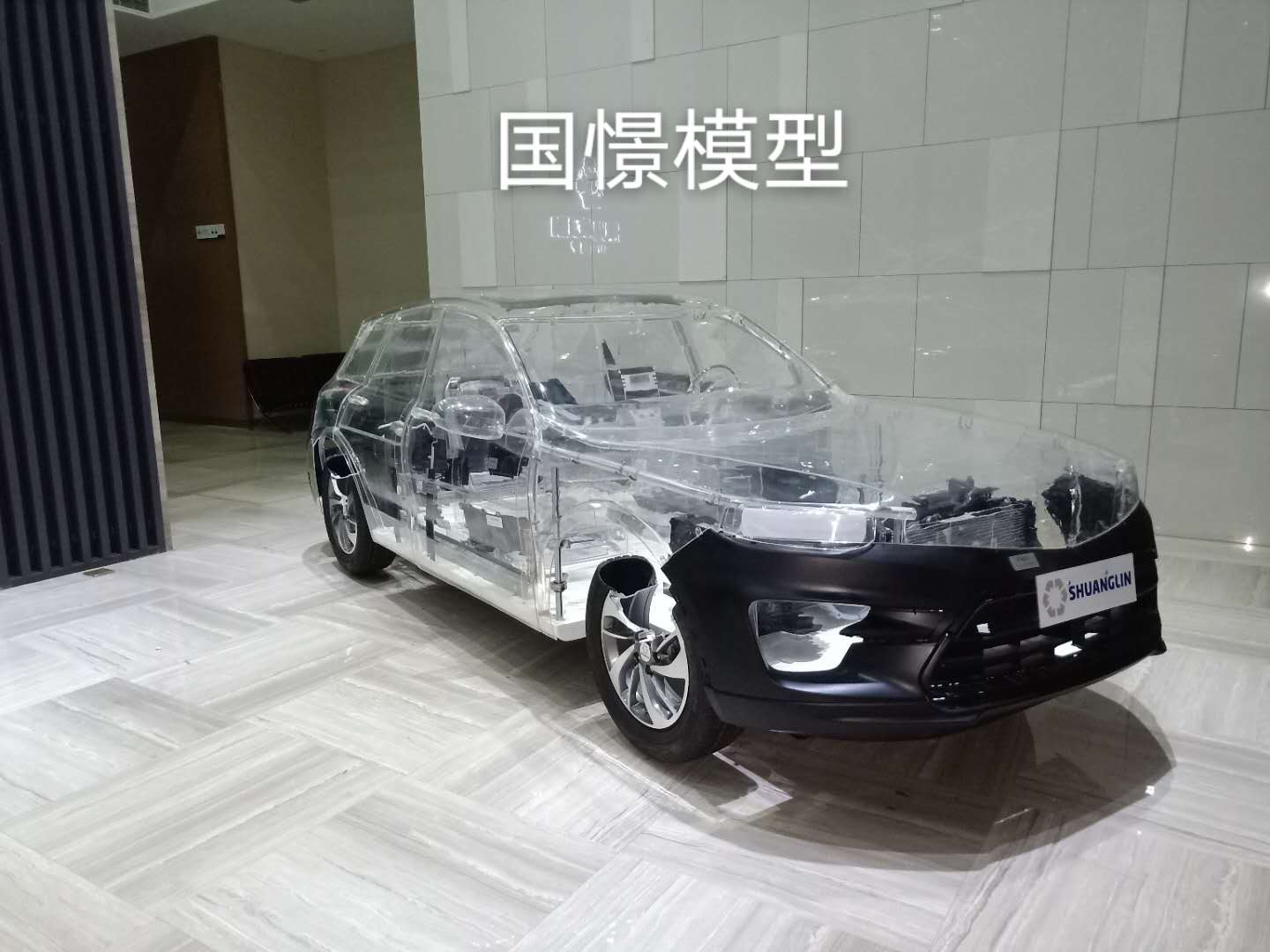 新安县透明车模型