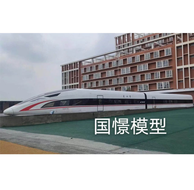 新安县高铁模型